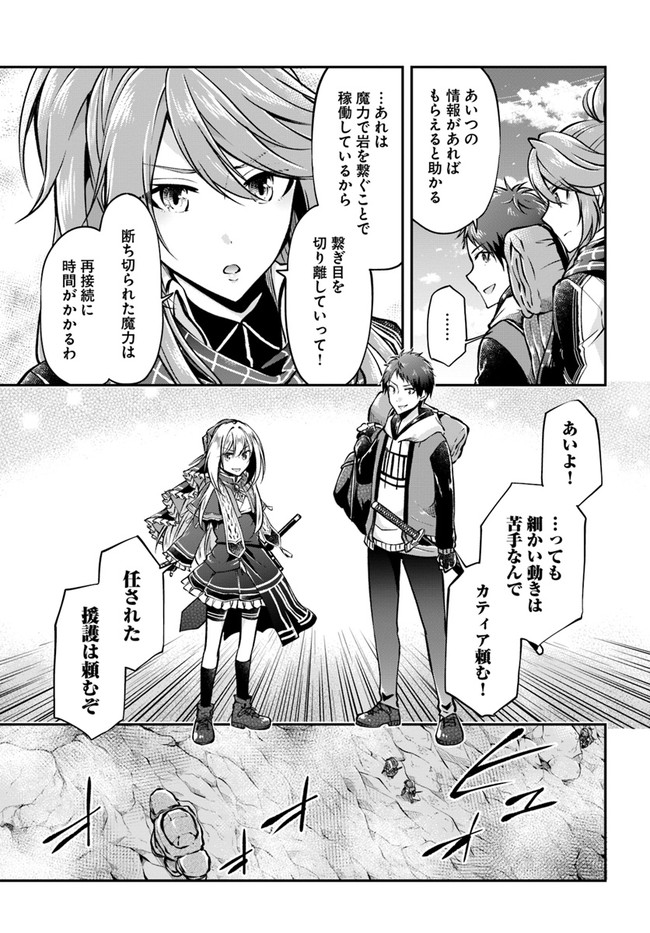 异世界求食的开挂旅程 Chap 42 - Next Chap 43