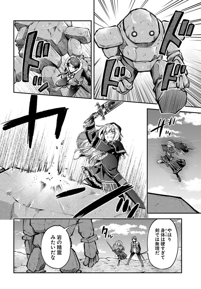 异世界求食的开挂旅程 Chap 42 - Next Chap 43