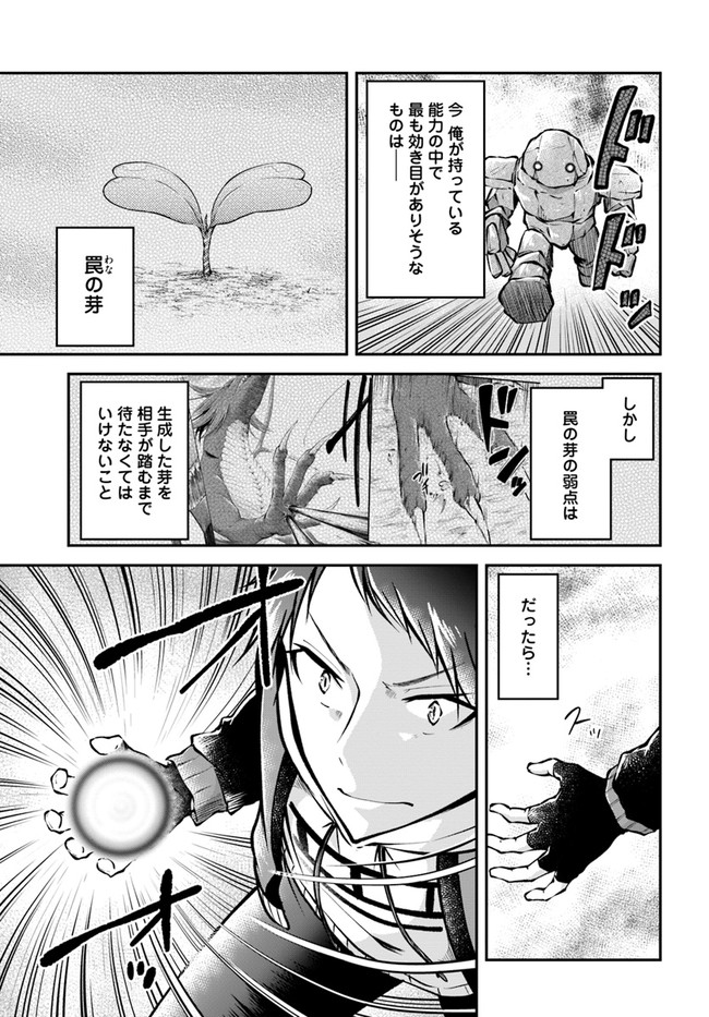 异世界求食的开挂旅程 Chap 42 - Next Chap 43