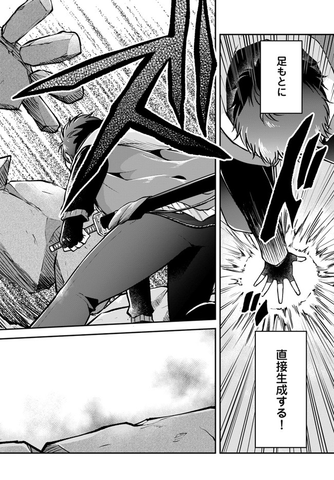 异世界求食的开挂旅程 Chap 42 - Next Chap 43