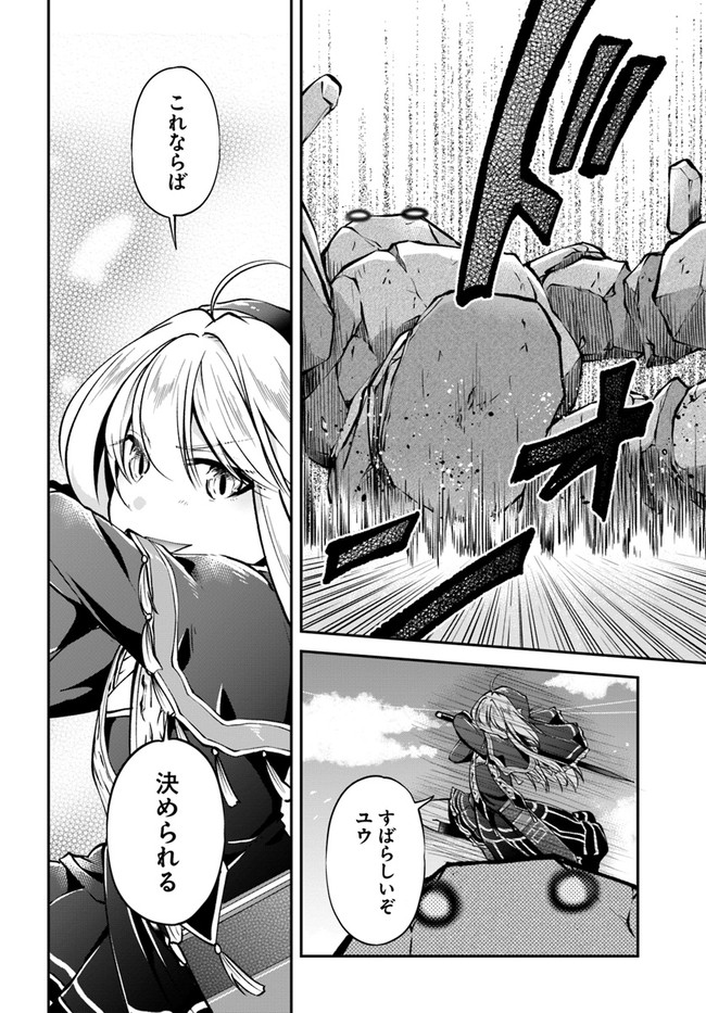 异世界求食的开挂旅程 Chap 42 - Next Chap 43