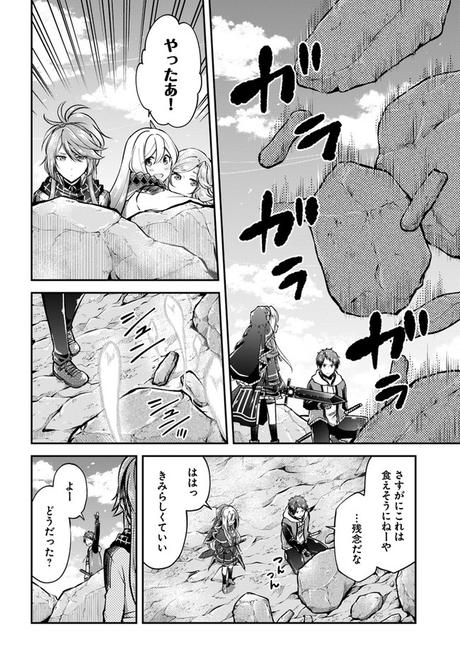 异世界求食的开挂旅程 Chap 42 - Next Chap 43