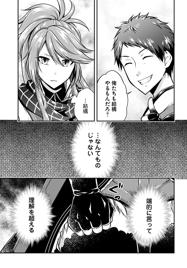 异世界求食的开挂旅程 Chap 42 - Next Chap 43