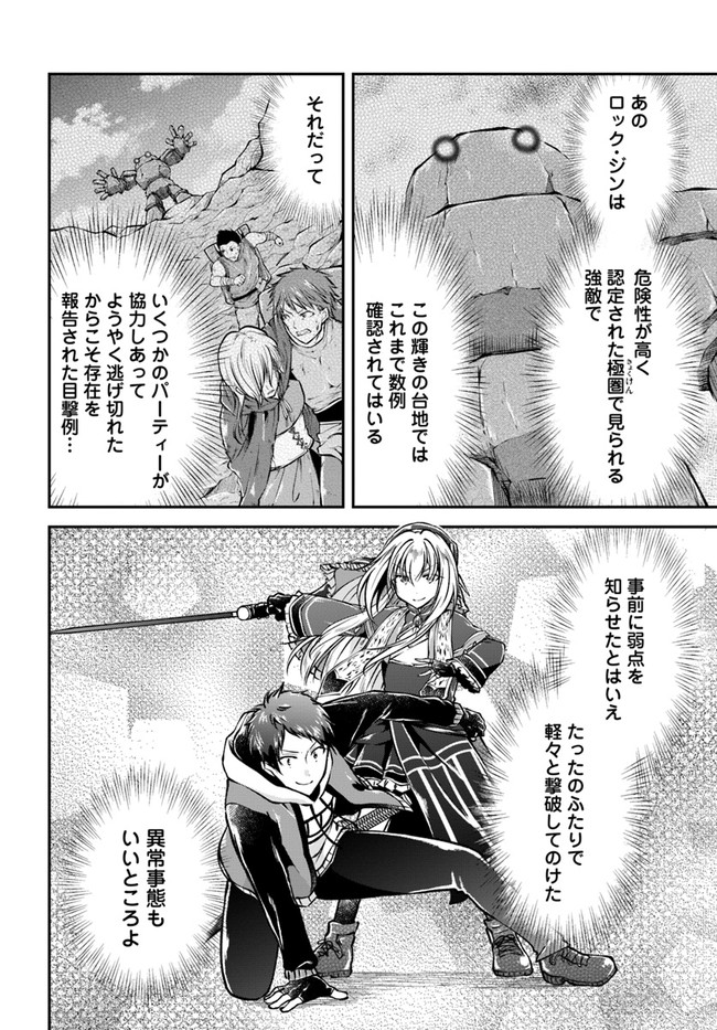 异世界求食的开挂旅程 Chap 42 - Next Chap 43