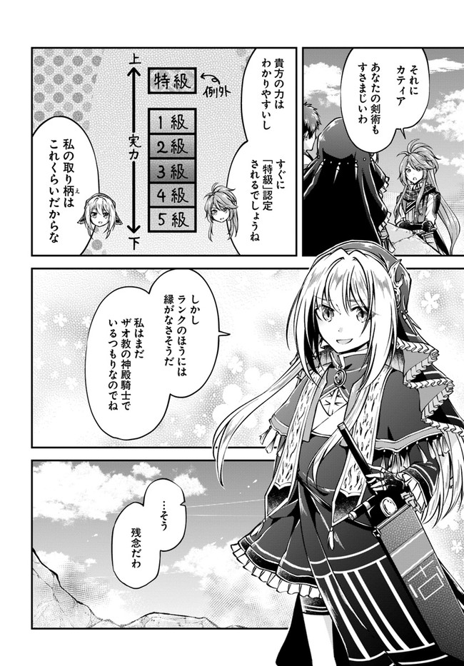异世界求食的开挂旅程 Chap 42 - Next Chap 43