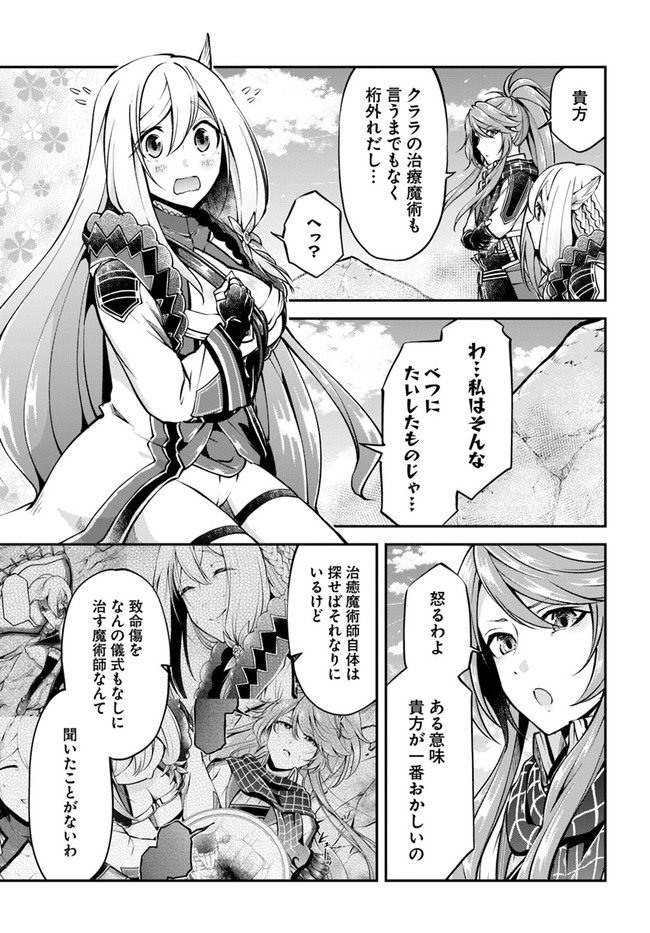 异世界求食的开挂旅程 Chap 42 - Next Chap 43
