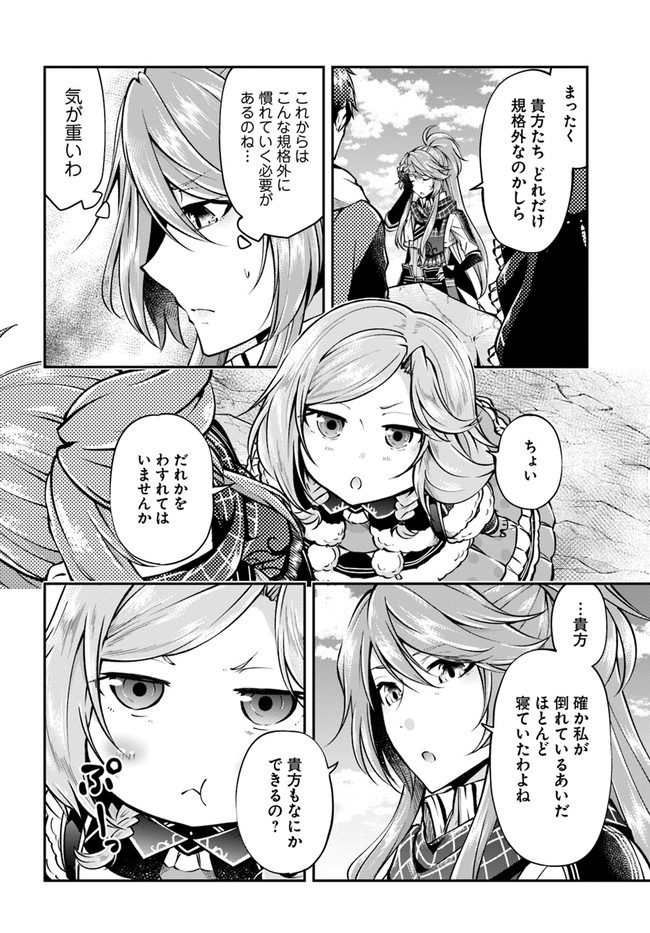 异世界求食的开挂旅程 Chap 42 - Next Chap 43