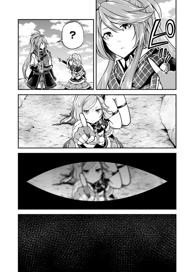 异世界求食的开挂旅程 Chap 42 - Next Chap 43