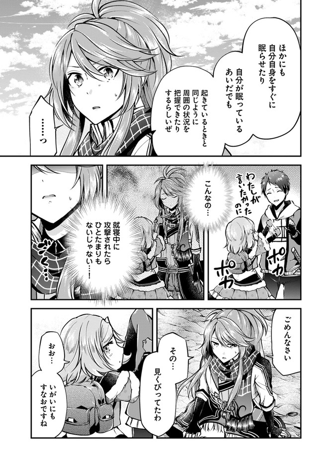 异世界求食的开挂旅程 Chap 42 - Next Chap 43