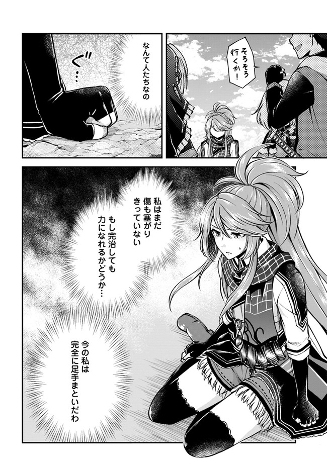 异世界求食的开挂旅程 Chap 42 - Next Chap 43