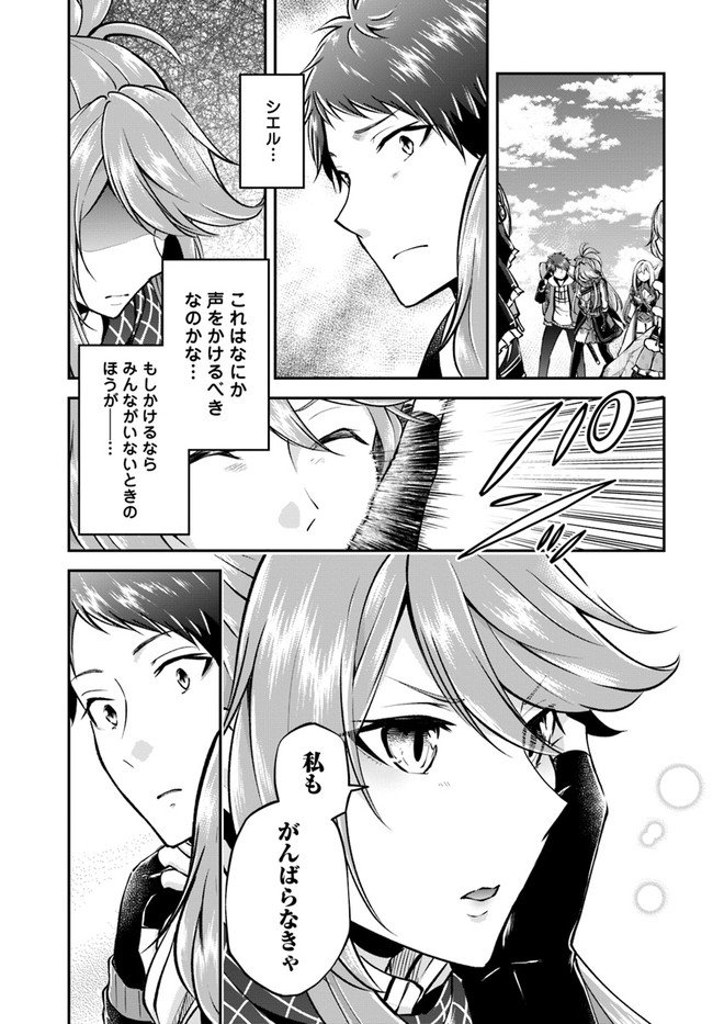 异世界求食的开挂旅程 Chap 42 - Next Chap 43