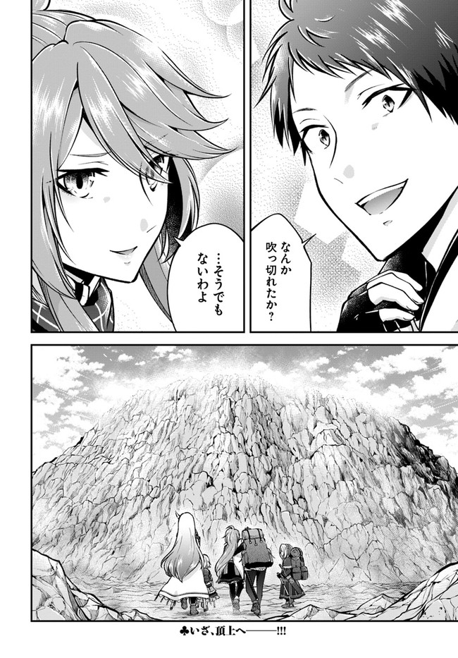 异世界求食的开挂旅程 Chap 42 - Next Chap 43