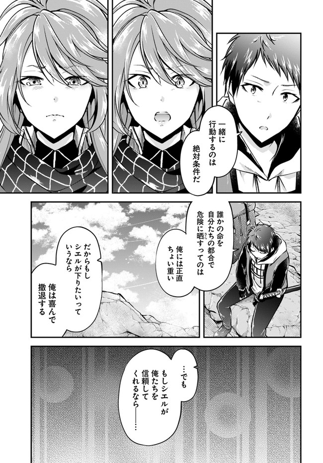 异世界求食的开挂旅程 Chap 42 - Next Chap 43