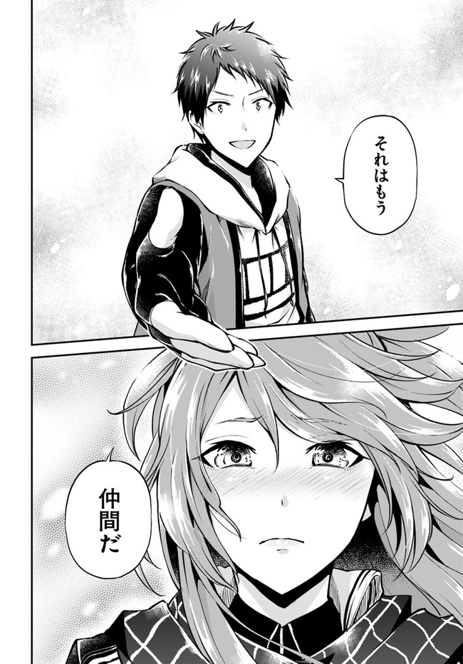异世界求食的开挂旅程 Chap 42 - Next Chap 43