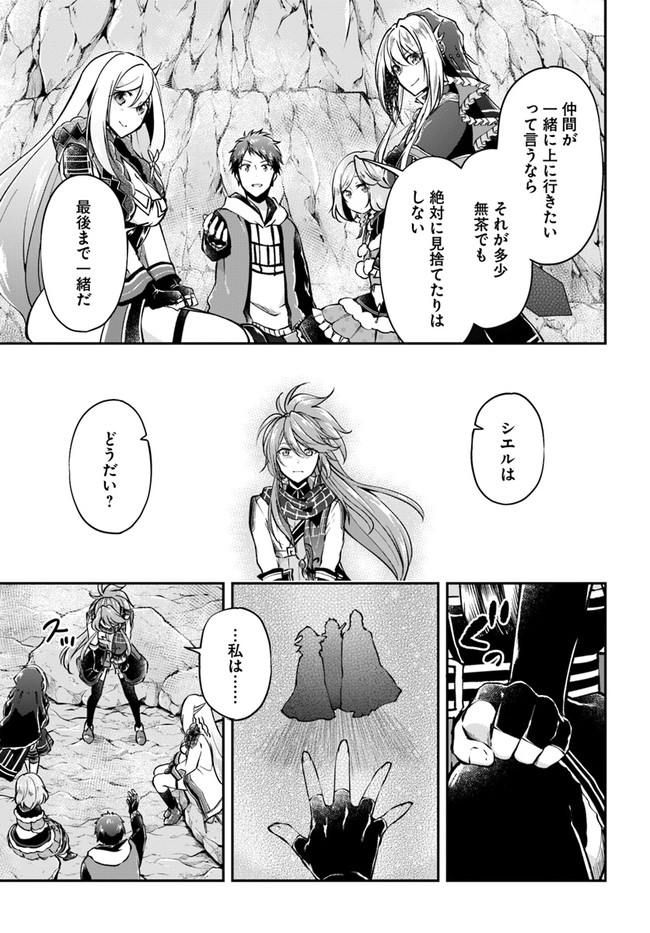 异世界求食的开挂旅程 Chap 42 - Next Chap 43