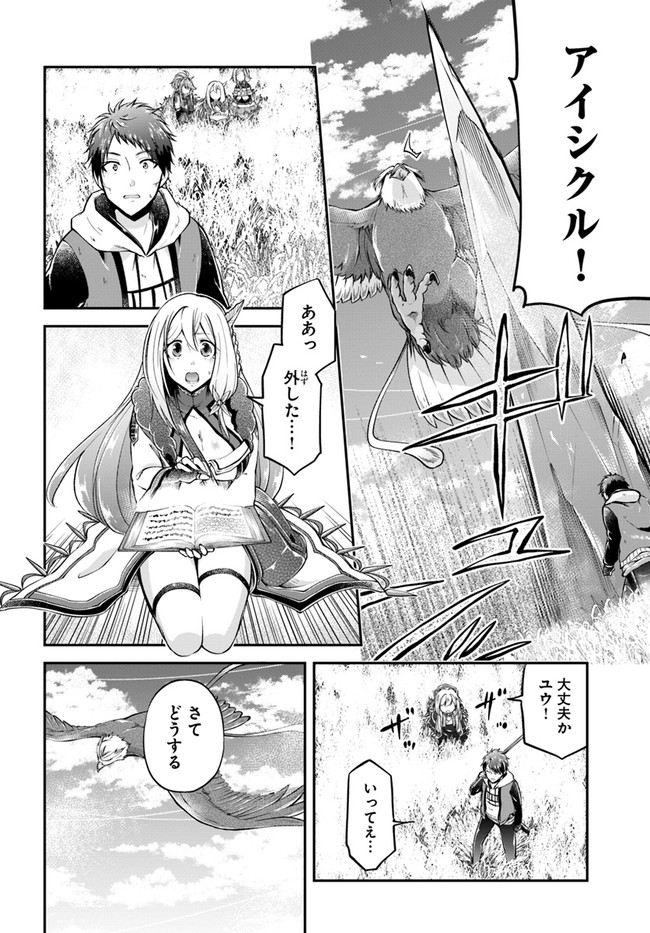 异世界求食的开挂旅程 Chap 44 - Next Chap 45