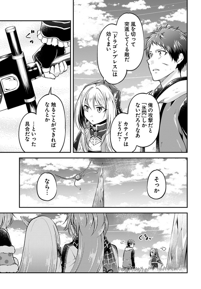 异世界求食的开挂旅程 Chap 44 - Next Chap 45
