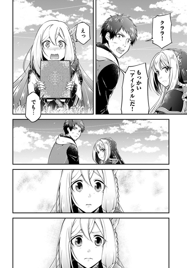 异世界求食的开挂旅程 Chap 44 - Next Chap 45