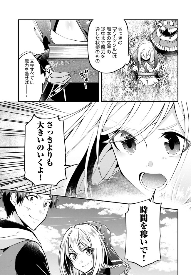 异世界求食的开挂旅程 Chap 44 - Next Chap 45