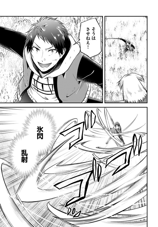 异世界求食的开挂旅程 Chap 44 - Next Chap 45