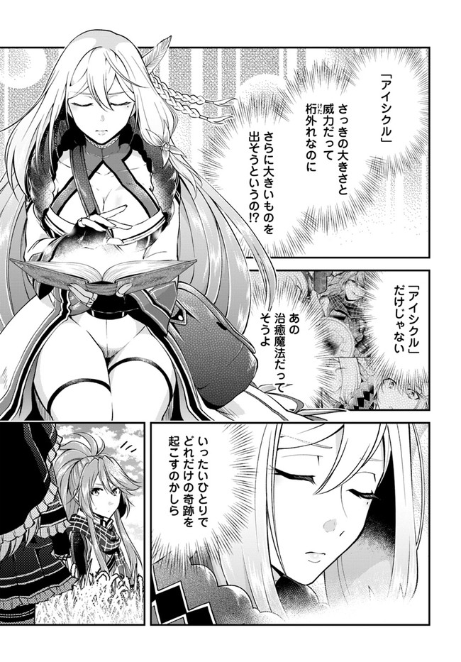 异世界求食的开挂旅程 Chap 44 - Next Chap 45