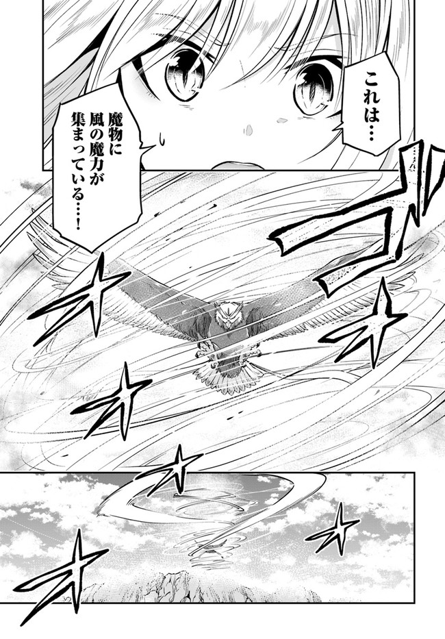 异世界求食的开挂旅程 Chap 44 - Next Chap 45