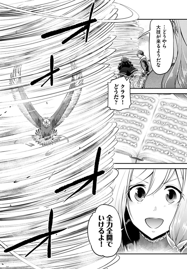 异世界求食的开挂旅程 Chap 44 - Next Chap 45
