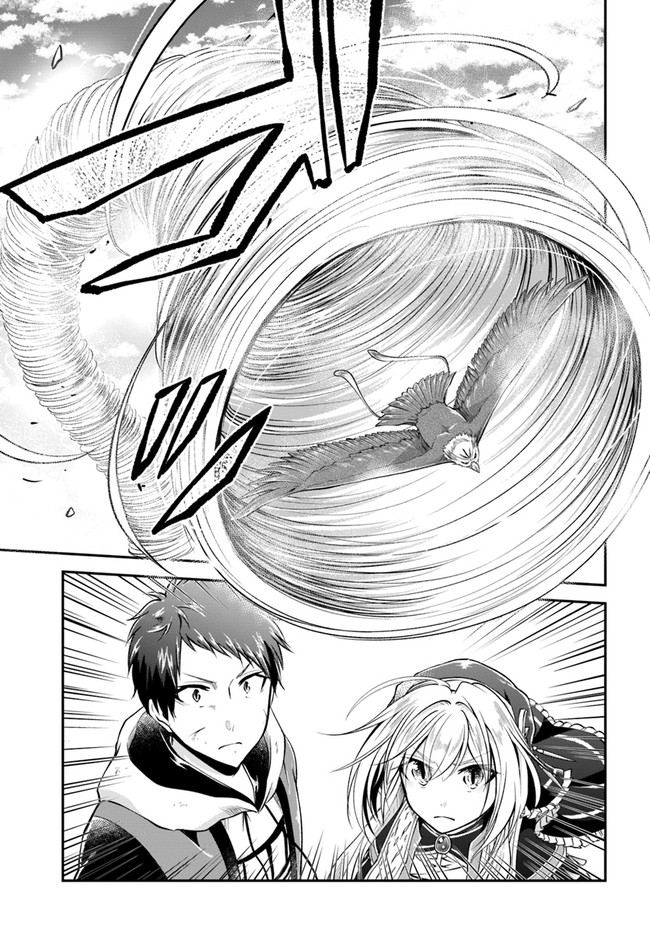 异世界求食的开挂旅程 Chap 44 - Next Chap 45
