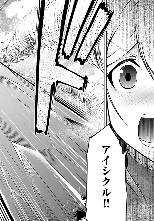 异世界求食的开挂旅程 Chap 44 - Next Chap 45