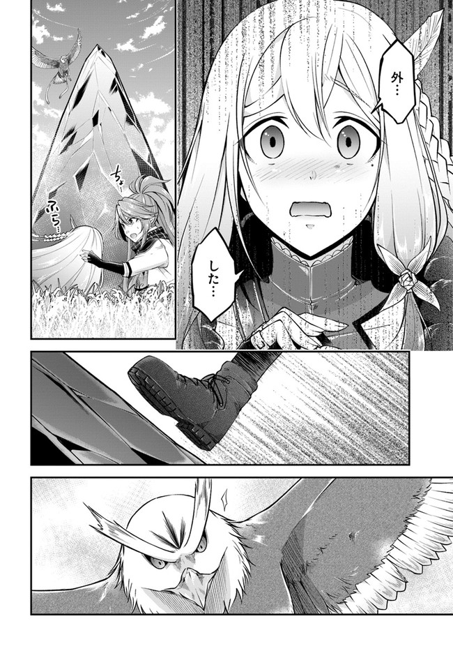 异世界求食的开挂旅程 Chap 44 - Next Chap 45