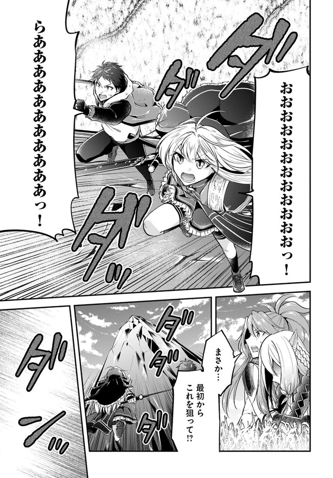 异世界求食的开挂旅程 Chap 44 - Next Chap 45
