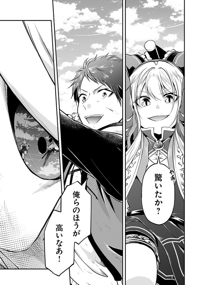 异世界求食的开挂旅程 Chap 44 - Next Chap 45