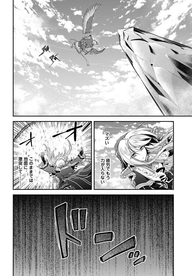 异世界求食的开挂旅程 Chap 44 - Next Chap 45
