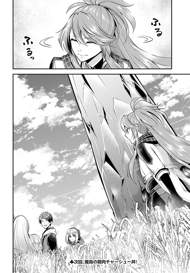 异世界求食的开挂旅程 Chap 44 - Next Chap 45