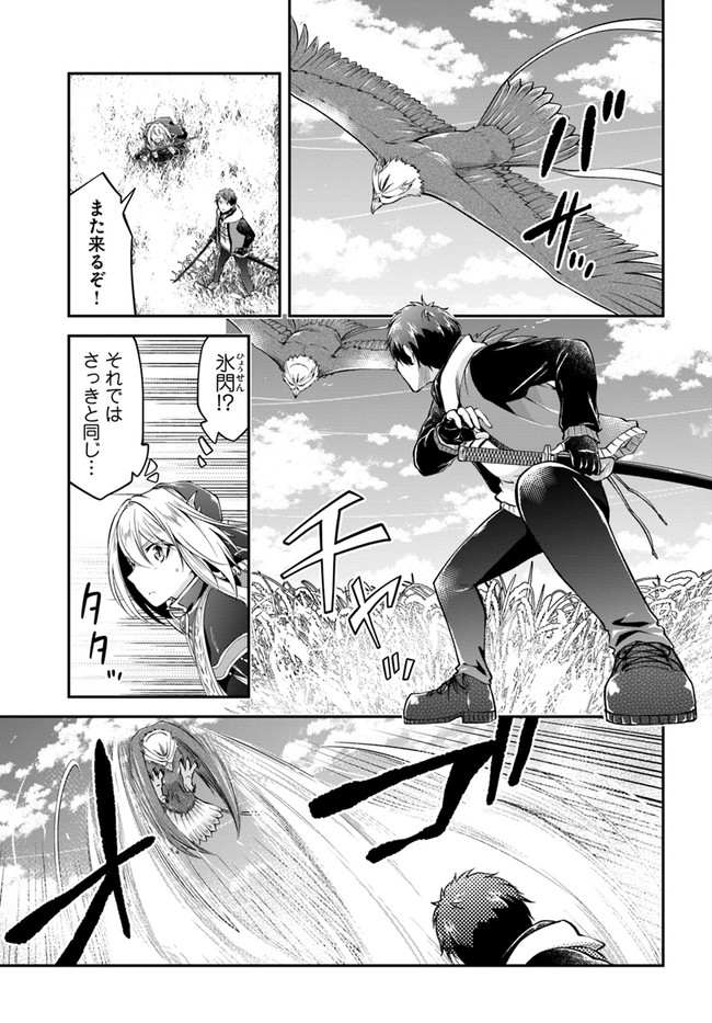 异世界求食的开挂旅程 Chap 44 - Next Chap 45
