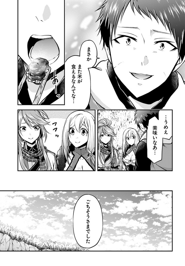 异世界求食的开挂旅程 Chap 45 - Next Chap 46