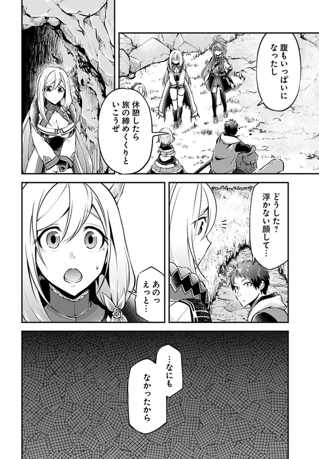 异世界求食的开挂旅程 Chap 45 - Next Chap 46