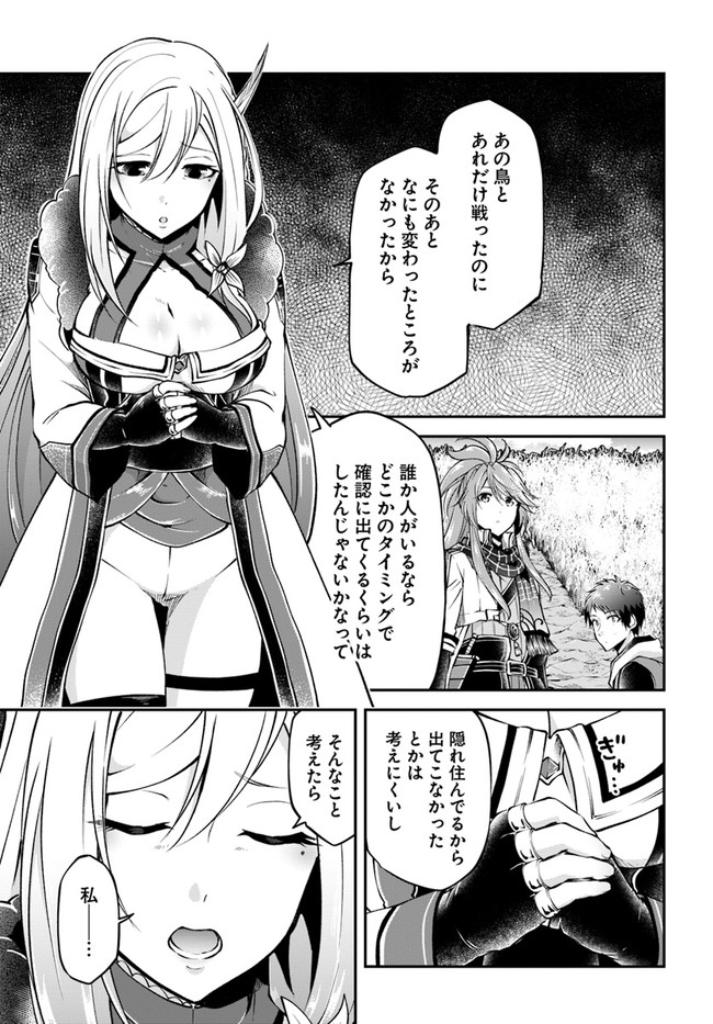 异世界求食的开挂旅程 Chap 45 - Next Chap 46