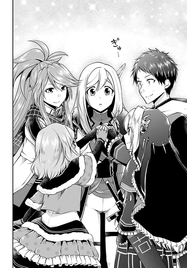 异世界求食的开挂旅程 Chap 45 - Next Chap 46