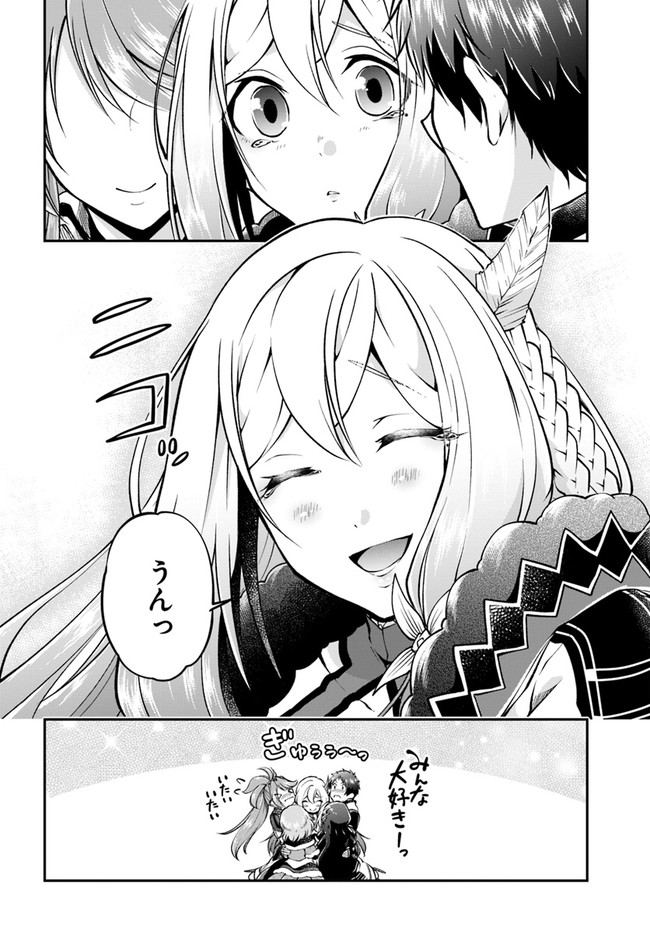异世界求食的开挂旅程 Chap 45 - Next Chap 46