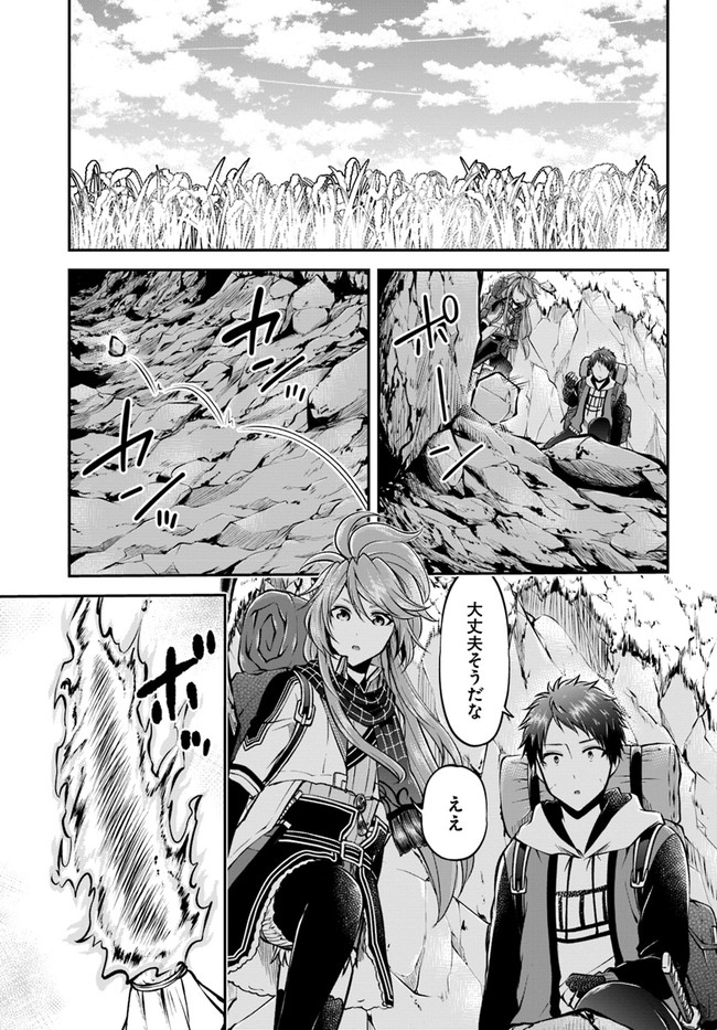 异世界求食的开挂旅程 Chap 45 - Next Chap 46