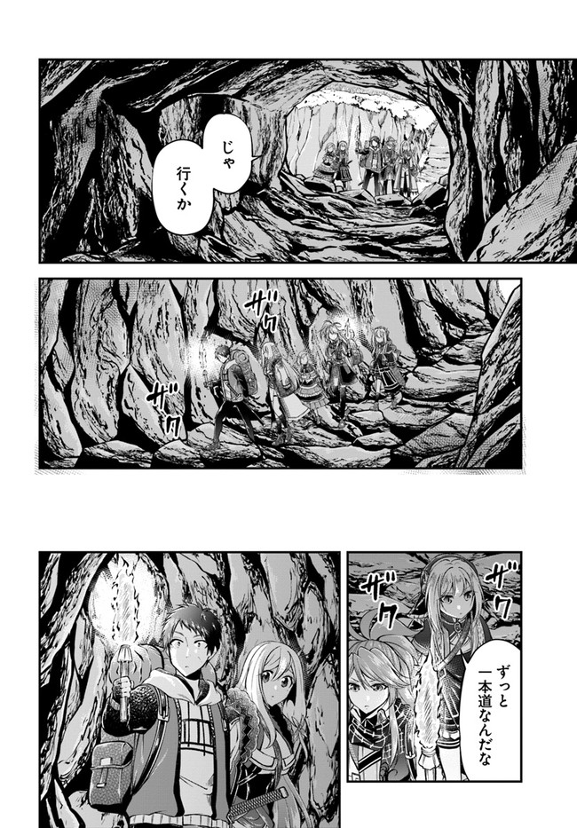 异世界求食的开挂旅程 Chap 45 - Next Chap 46