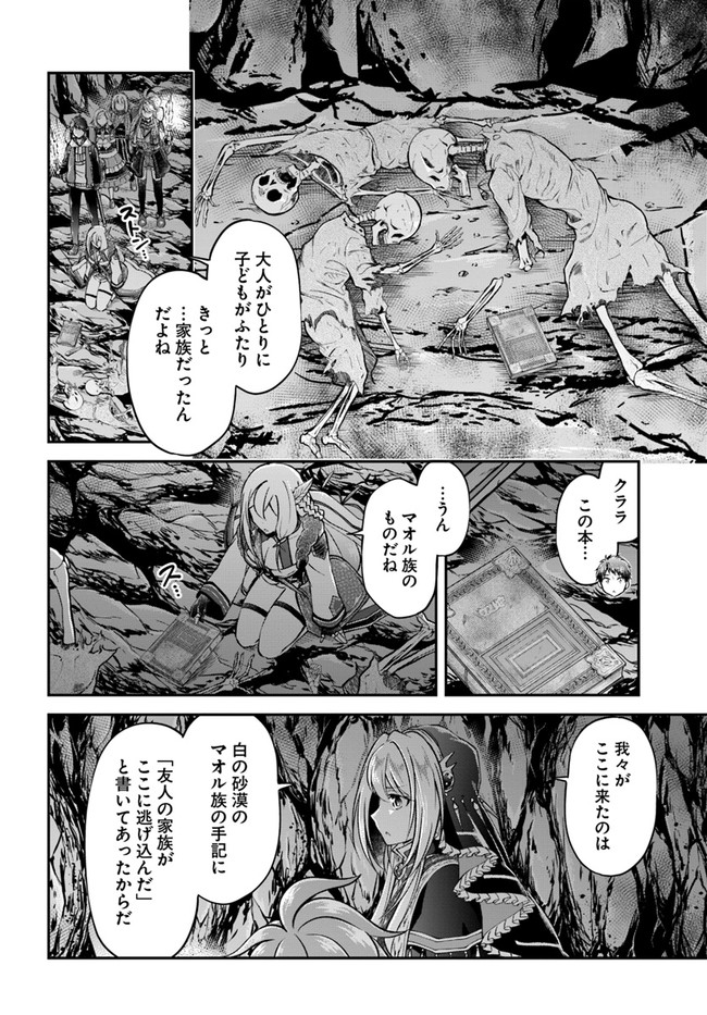 异世界求食的开挂旅程 Chap 45 - Next Chap 46