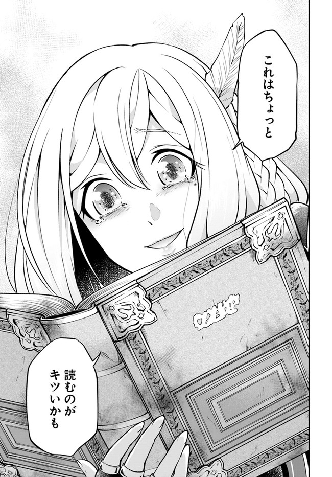 异世界求食的开挂旅程 Chap 45 - Next Chap 46