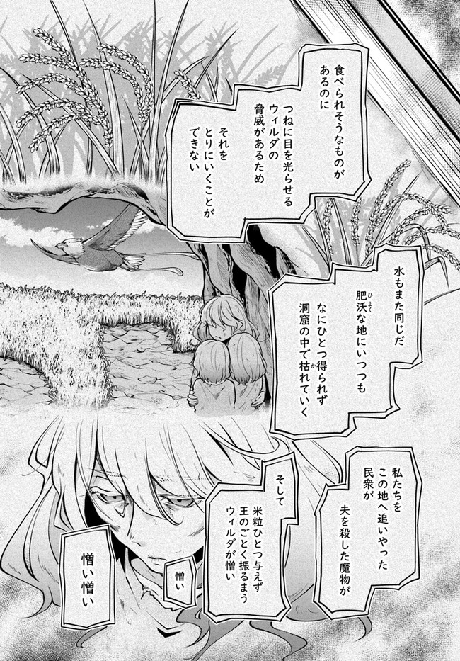 异世界求食的开挂旅程 Chap 45 - Next Chap 46