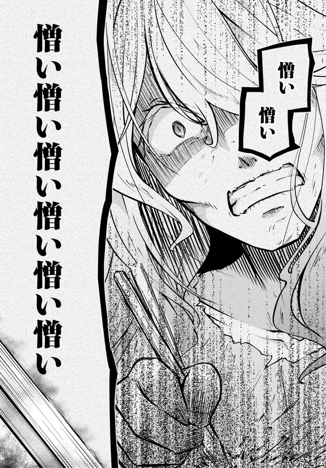 异世界求食的开挂旅程 Chap 45 - Next Chap 46