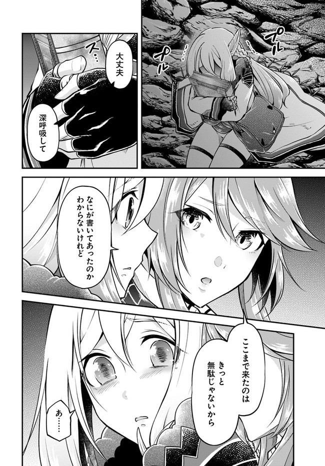 异世界求食的开挂旅程 Chap 45 - Next Chap 46