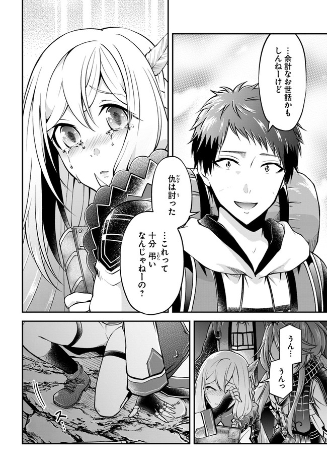 异世界求食的开挂旅程 Chap 45 - Next Chap 46