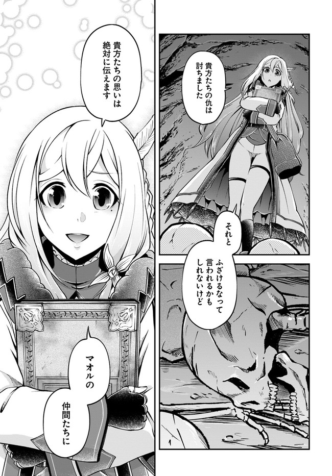 异世界求食的开挂旅程 Chap 45 - Next Chap 46