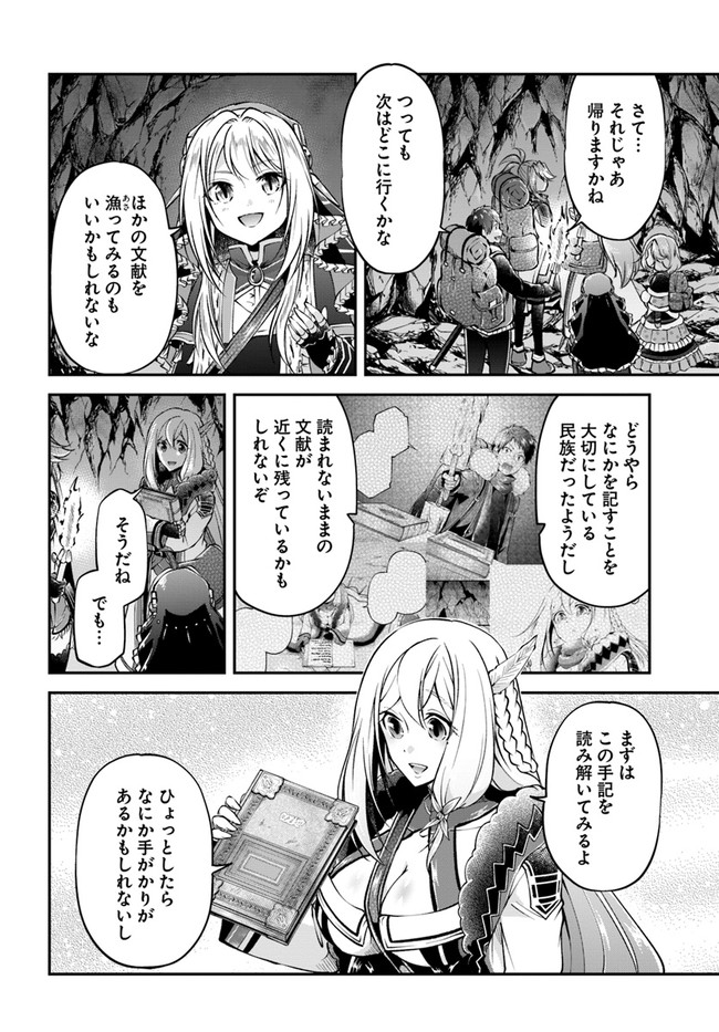 异世界求食的开挂旅程 Chap 45 - Next Chap 46